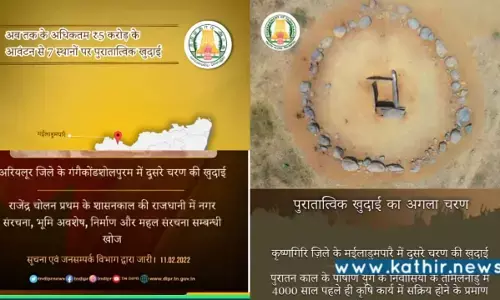 தமிழக அரசு வெளியிட்ட செய்தி அறிவிப்புகளில்  இந்தி மொழி! முடிவுக்கு வரும் தி.மு.கவின் மொழி அரசியல்!
