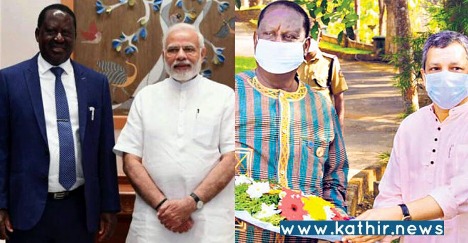 கென்யா முன்னாள் பிரதமர் மகளுக்கு ஆயுர்வேத சிகிச்சையால் கண்பார்வை: கென்யாவில் ஆயுர்வேத மையம் தொடங்க பிரதமர் மோடியிடம் கோரிக்கை!