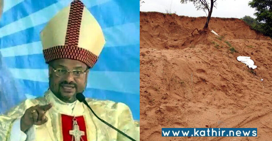 மணல் கடத்தல் வழக்கு: கேரள பிஷப், பாதிரியார்களின் ஜாமீன் மனுவை தள்ளுபடி செய்த நீதிமன்றம்!