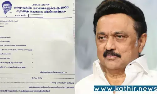 மாதம் 1,000 ரூபாய் படிவம்: மக்களை முட்டாளாக்கும் தி.மு.க.வின் அடுத்த பொய் பிரசாரம்!