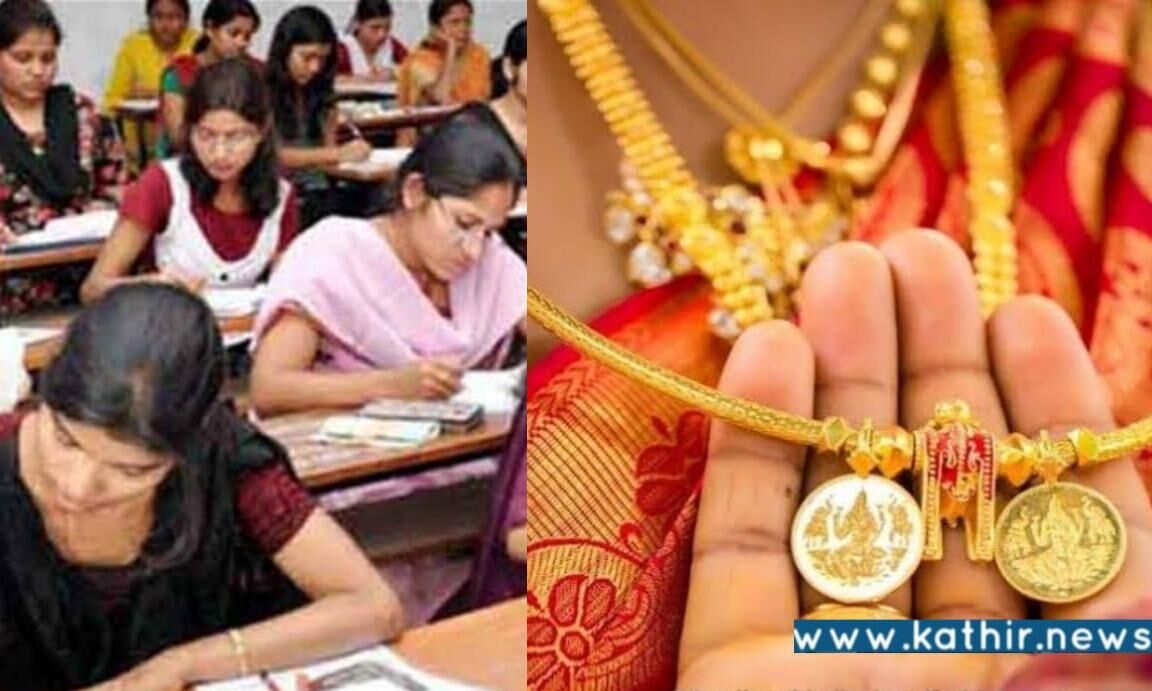 ராமநாதபுரம் : தேர்வுக்கு சென்ற திருமணமான பெண்களிடம்,   தாலியை  கழட்ட  சொன்ன தேர்வு கண்காணிப்பாளர்!