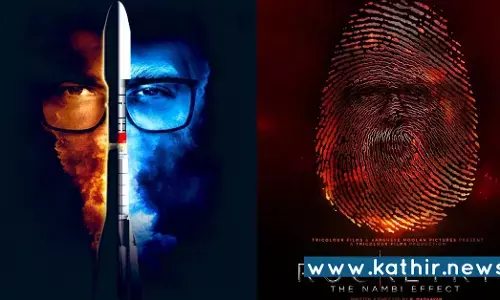 ராக்கெட்ரி அதிகாரப்பூர்வ அறிவிப்பு