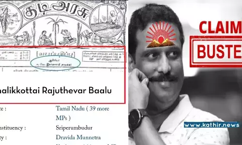 ஈ. வெ. ராமசாமி நாயக்கரால் தமிழகத்தில் ஜாதி ஒழிந்ததா? வாட்ஸ்ஆப் வதந்தியை வைத்துக் கொண்டு கம்பு சுத்தும் சுரேஷ் சம்பந்தம்!
