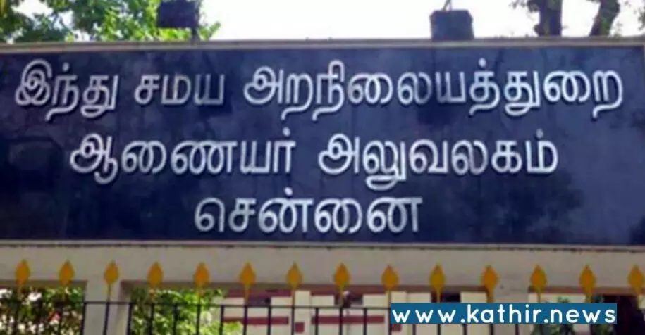 ஆக்கிரமிக்கப்பட்ட ரூ.2 ஆயிரம் கோடி மதிப்பிலான கோயில் நிலம் மீட்பு!