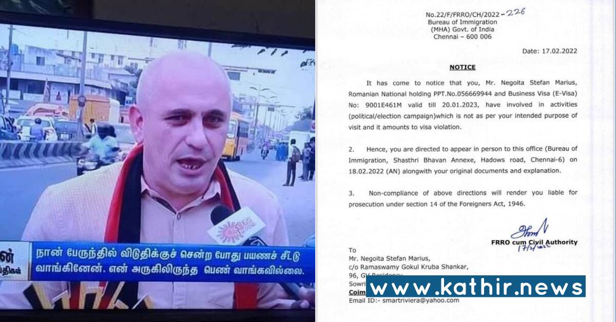 இந்த விளம்பரம் தேவையா? - தி.மு.க'விற்கு பிரச்சாரம் செய்த வெளிநாட்டவருக்கு விளக்கம் கேட்டு தூதரகம் நோட்டீஸ்