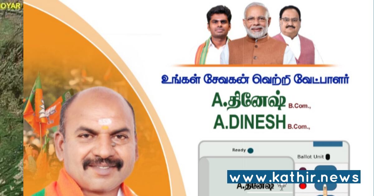 திருவெறும்பூர், கூத்தைப்பார்  பேரூராட்சியில் தெறிக்கவிடும் பா.ஜ.க வேட்பாளர் தினேஷ்