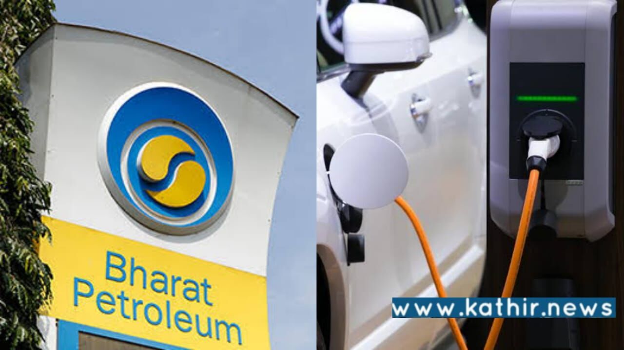தமிழ்நாட்டில் பாரத்   பெட்ரோலிய நிறுவனம், மின்சார  வாகனங்களுக்கான  சார்ஜிங் நிலையங்களை திறந்துள்ளது!