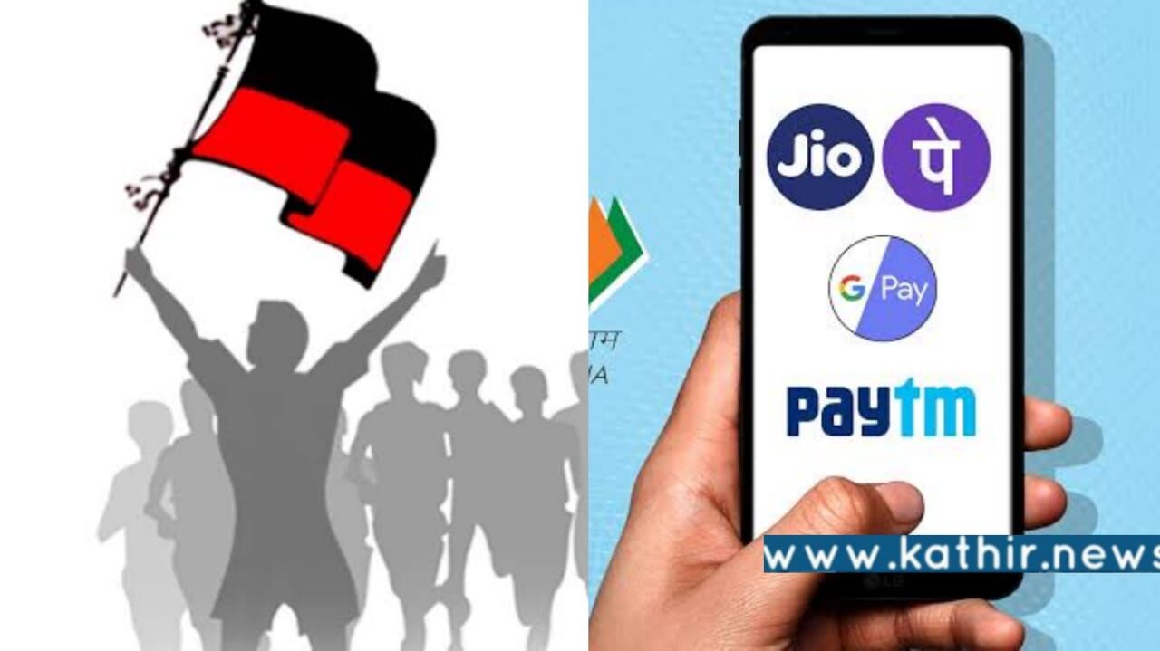 'கூகுள் பே' மூலம் டிஜிட்டல் முறையில் பணப்பட்டுவாடா செய்யும் தி.மு.க'வினர்! அடுத்த கட்டத்திற்கு செல்லும் திராவிட மாடல்!