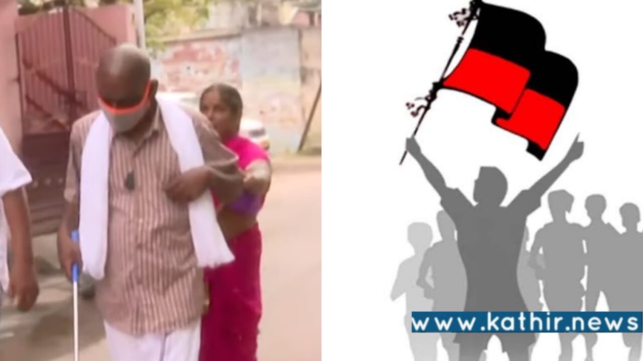 ஓட்டுக்காக  பார்வை இழந்த மாற்றுதிறனாளி தம்பதியினரிடம், தி.மு.க'வினர் மிரட்டல்!