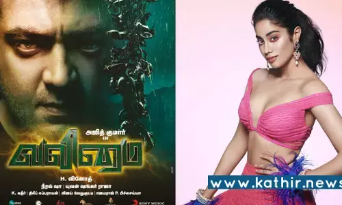 வலிமையை பார்க்க உலகின் மிகப்பெரிய திரையரங்குக்கு செல்லும் ஜான்வி கபூர்