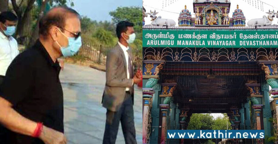 மணக்குள விநாயகர் கோவிலில் தரிசனம் செய்த உயர்நீதிமன்ற தலைமை நீதிபதி!