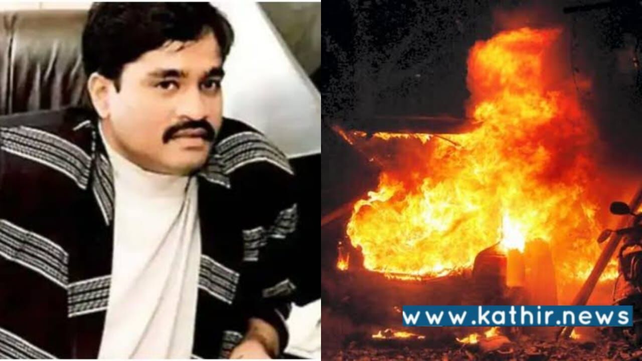 நாட்டின் அமைதிக்கு குந்தகம் விளைவிக்க திட்டம் தீட்டும்  தாவூத் இப்ராஹிம்!  NIA பகீர் தகவல்!