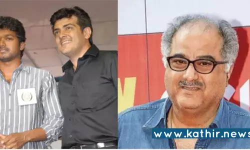 அஜித் படத்தை விஜய் ரசிகர்கள் கொண்டாடுவார்கள் - போனி கபூர்