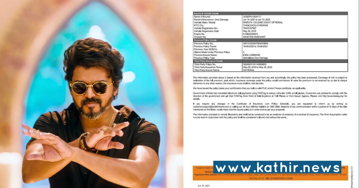 'காருக்கு இன்சூரன்ஸ் இல்லை' - வதந்திக்கு முற்றுப்புள்ளி வைத்த விஜய் தரப்பு