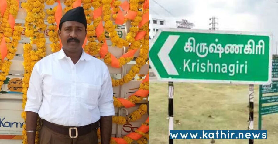 கிருஷ்ணகிரி நகராட்சி 10வது வார்டில் பா.ஜ.க. வேட்பாளர் சங்கர் வெற்றி!