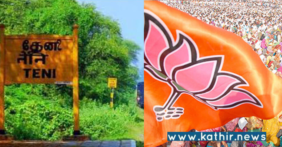 தேனி: புதுப்பட்டி பேரூராட்சியை பிடித்த பா.ஜ.க.!