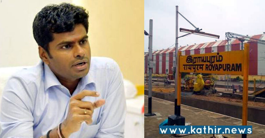 ராயபுரம் தொகுதியில் இரண்டாம் பிடித்த பா.ஜ.க.!