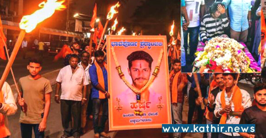 பஜ்ரங்கதள் நிர்வாகி கொலையில் 8 பேர் அதிரடியாக கைது!