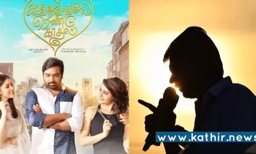 காத்துவாக்குல 2 காதல் படத்தை வெளியிடப் போகும் உதயநிதி ஸ்டாலின்