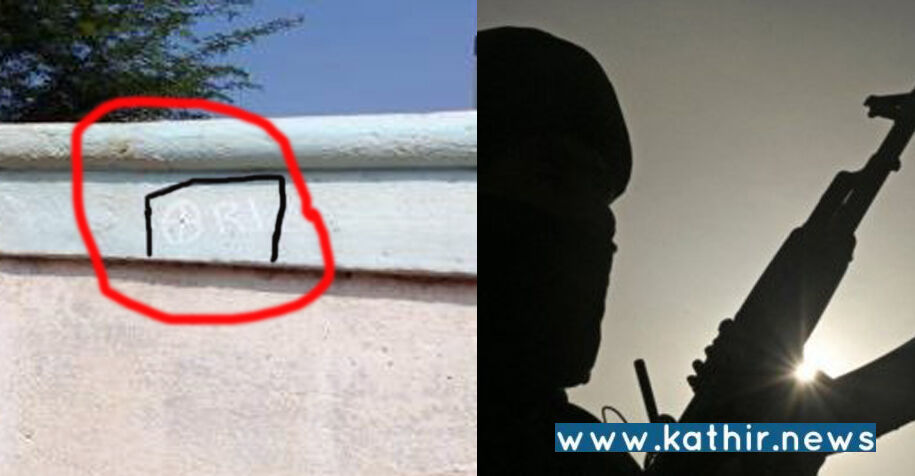 கோவை: ஒவ்வொரு வீடுகளிலும் வரையப்பட்ட மர்ம குறியீட்டால் மக்கள் பீதி!