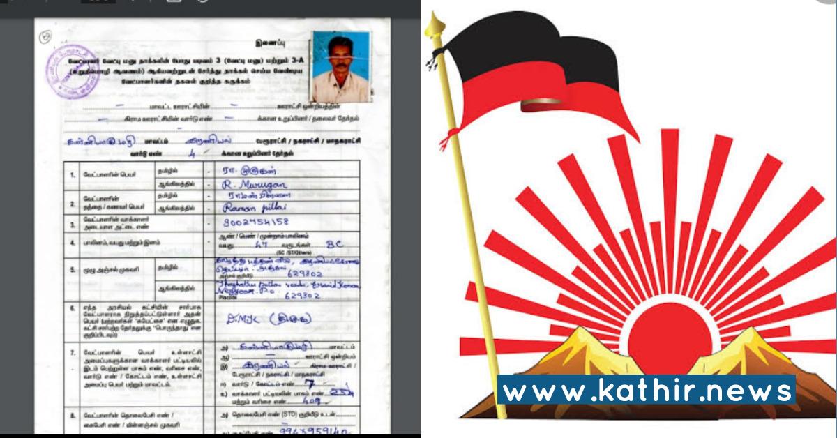 ஒரு ஓட்டு வாங்கிய தி.மு.க சார்பு 'இரணியல்' 4'ம் வார்டு வேட்பாளர், 