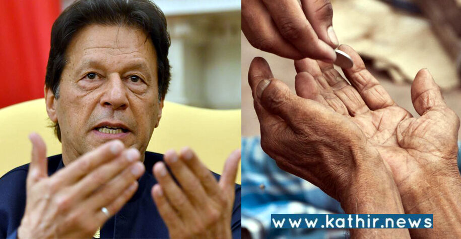 அணுசக்தி நாடு பிச்சை எடுக்கலாமா: இம்ரான்கான் மீது பாகிஸ்தான் மக்கள் கோபம்!