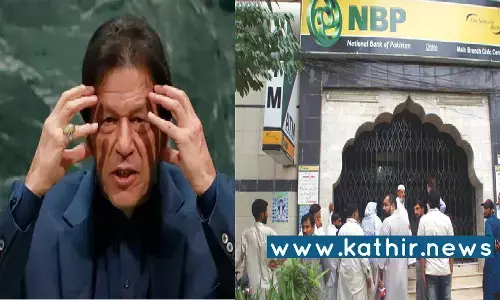 உடனே 55 மில்லியன் டாலர் அபராதம் கட்டு - நேஷனல் பாங்க் ஆஃப் பாகிஸ்தானுக்கு அமெரிக்க பெடரல் அதிகாரிகள் வைத்த குட்டு!