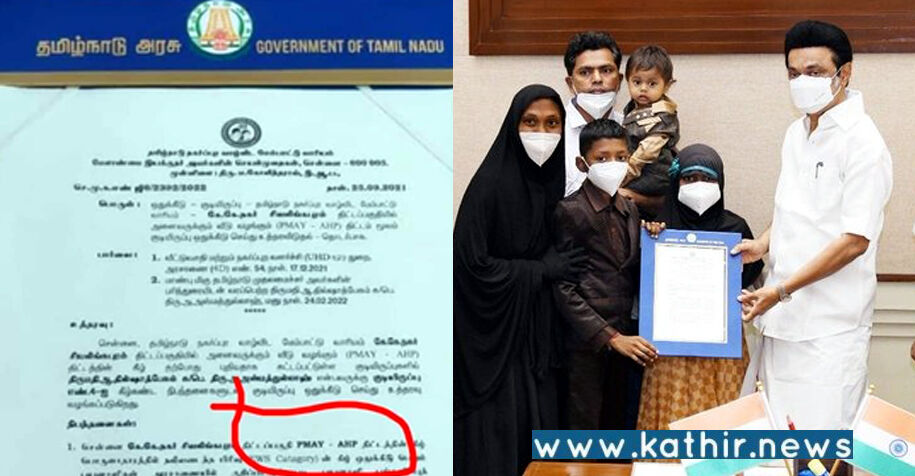 சிறுவன் அப்துல்கலாமுக்கு வீடு வழங்கியது மத்திய அரசு: வழக்கம் போல தி.மு.க. ஸ்டிக்கர் ஒட்டியதுதான் மிச்சம்!