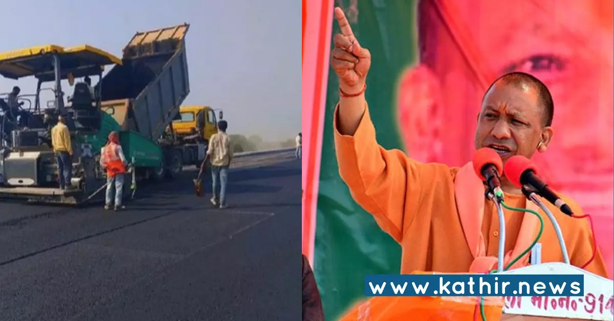 மின்னல் வேகத்தில் நடைபெறும் கோரக்பூர் விரைவுச்சாலை பணிகள் - யோகியின் புதிய மைல்கல் மின்னல் வேகத்தில் நடைபெறும் கோரக்பூர் விரைவுச்சாலை பணிகள் - யோகியின் புதிய மைல்கல்