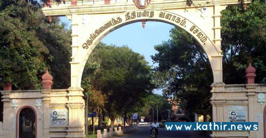 சேலத்தில் பயங்கரம்: நீதிமன்ற வளாகத்திலேயே நீதிபதியை கொல்ல முயற்சி!