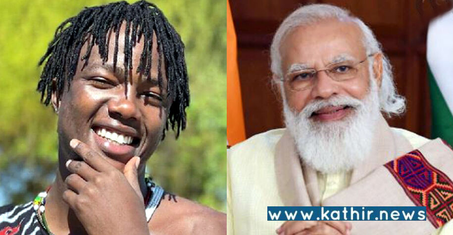 பிரதமர் மோடிக்கு நன்றி தெரிவித்த தான்சானியா பிரபலம் கிலி பால்!