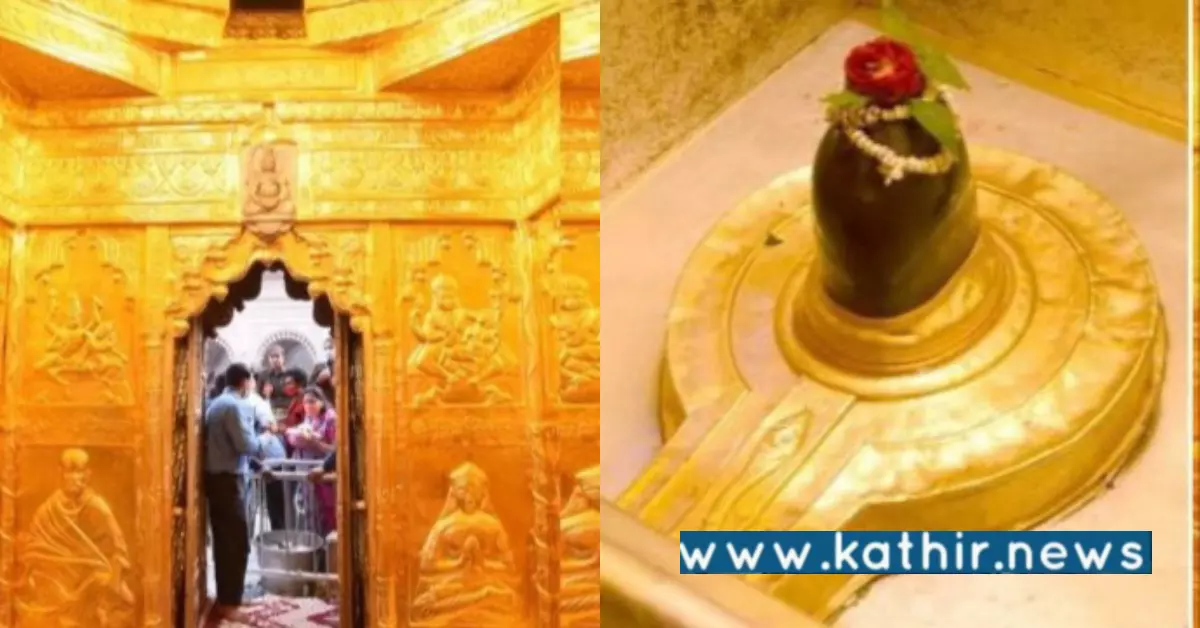 காசி விஸ்வநாதர் கோயில்: 37 கிலோ தங்கத்தினால் மகா சிவராத்திரி சிறப்பு அலங்காரம்! #MahaShivaratri