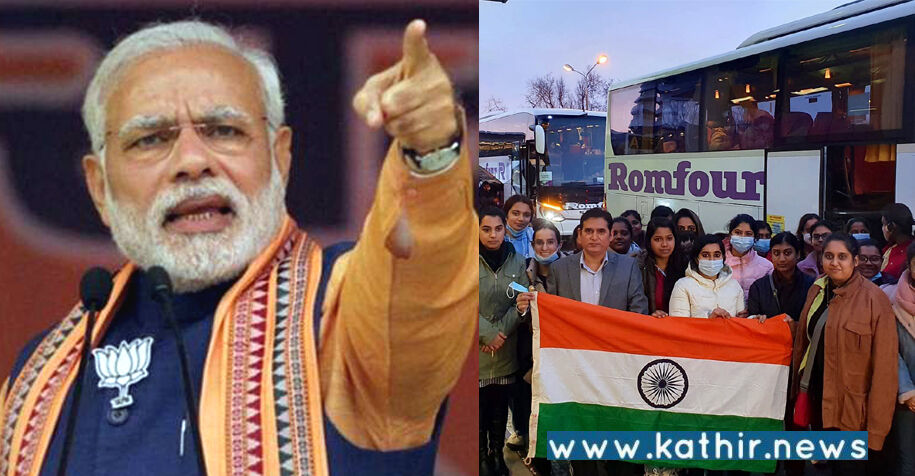 நாட்டின் வலிமை அதிகரிப்பால் உக்ரைனில் இந்தியர்கள் மீட்கப்பட்டனர்!