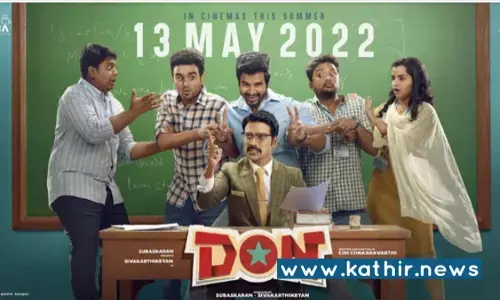 தள்ளிப்போன டான் வெளியீடு - ஆர்.ஆர்.ஆர் படம் காரணமா?