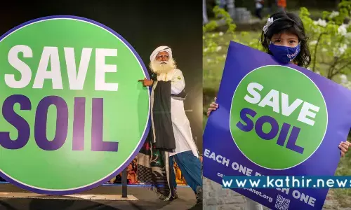 மண் வளத்தை பாதுகாக்க உடனடி நடவடிக்கை எடுக்க வேண்டும் ஐ.நா சபையில் ஈஷா அவுட்ரீச் ஒருங்கிணைப்பாளர் வலியுறுத்தல்! மண் வளத்தை பாதுகாக்க உடனடி நடவடிக்கை எடுக்க வேண்டும் ஐ.நா சபையில் ஈஷா அவுட்ரீச் ஒருங்கிணைப்பாளர் வலியுறுத்தல்!