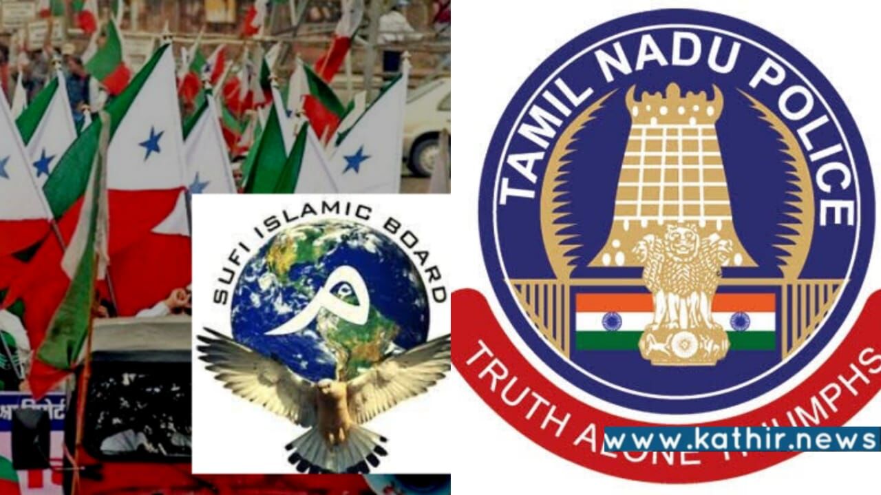 Sufi Islamic Board வேண்டுகோளை  ஏற்று, PFI அமைப்பின் பேரணிகளுக்கு தடை விதித்தது தமிழக காவல்துறை!