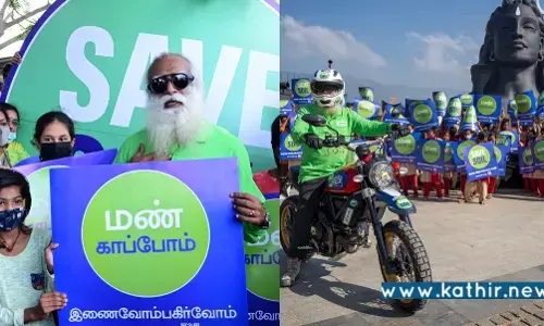 மண் காக்க லண்டன் முதல் தமிழ்நாடு வரை 30,000 கி.மீ பைக்கில் பயணிக்கும் சத்குரு! கோவையில் இருந்து இன்று புறப்பட்டார்!