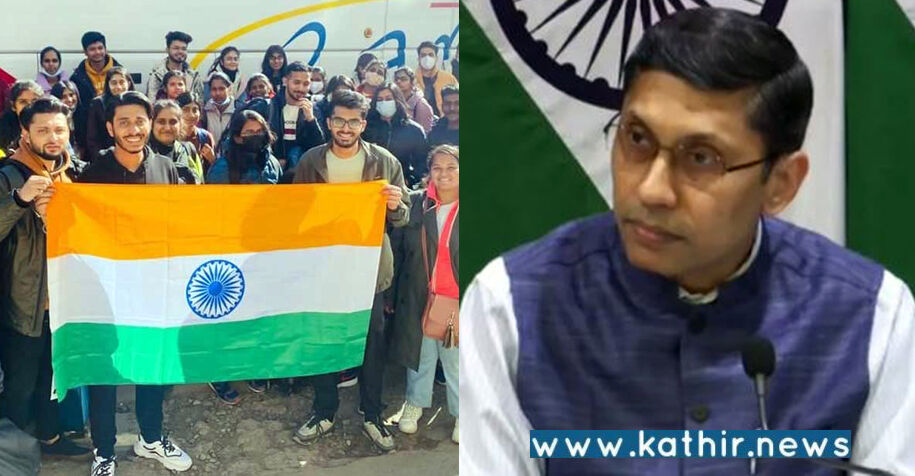 உக்ரைனில் இருந்து எத்தனை இந்தியர்கள் மீட்பு: மத்திய அரசு பரபரப்பு தகவல்!