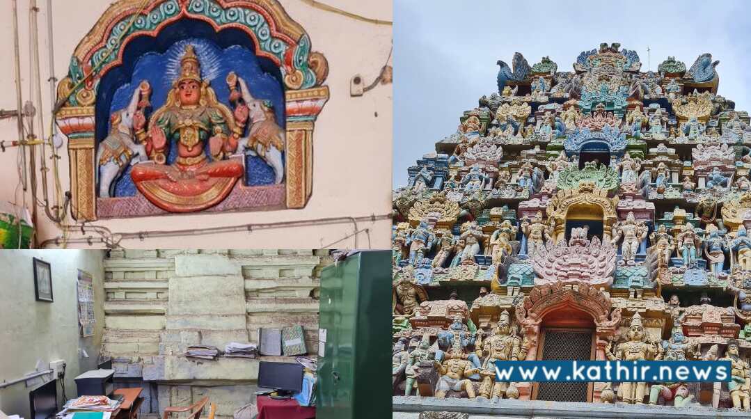 தொன்மையான ராமர் கோயிலை அலுவலகமாக பயன்படுத்தும் இந்து சமய அறநிலைத்துறை!