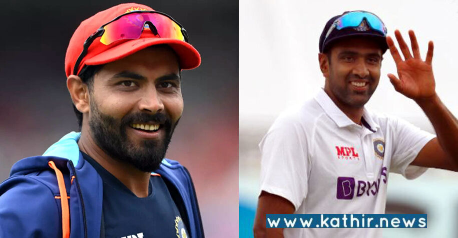 ஜடேஜாவை பாராட்டிய அஸ்வின்! எதற்கு தெரியுமா?