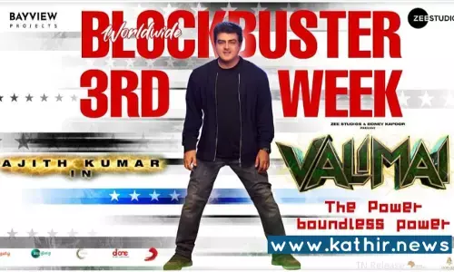 நல்ல கூட்டம் வருதுங்க, படத்தை மாத்த முடியல வலிமை பட திரையரங்கு உரிமையாளர்கள்