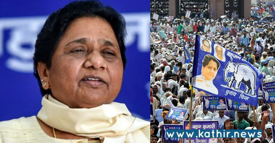 பகுஜன் சமாஜ் கட்சிக்கு இப்படி ஒரு நிலைமையா: அதிர்ச்சியில் மாயாவதி!