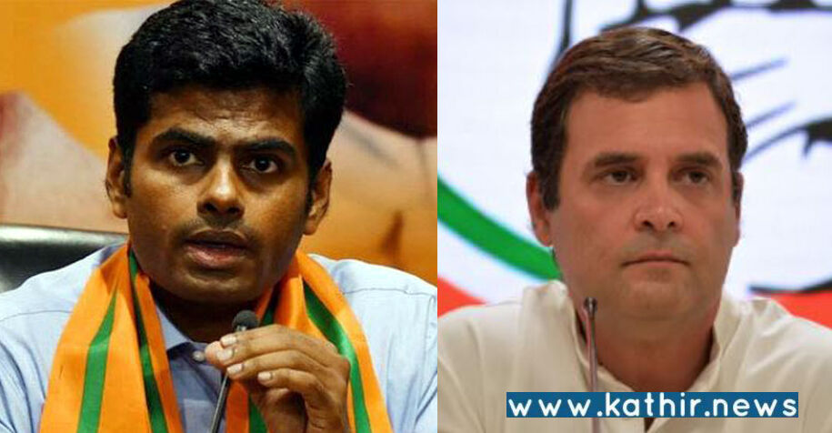 இரண்டு மாநிலங்களிலும் காங்கிரஸ் தூக்கி எறியப்படும்: அண்ணாமலை நம்பக்கை!