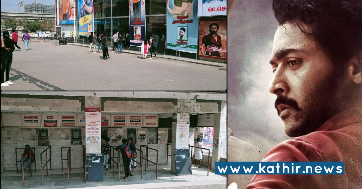 ரசிகர்களை ஈர்க்காத சூர்யாவின் 'எதற்கும் துணிந்தவன்' - காத்து வாங்கும் திரையரங்குகள்
