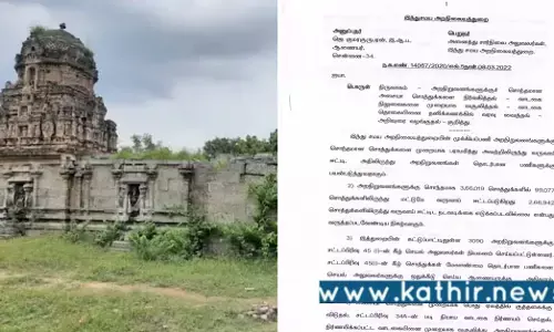 தமிழக கோவில்களின் வாடகை வசூல் வரவுவைக்க தனி வங்கி கணக்கு: சட்டவிரோதமாக நடைபெறுகிறதா?