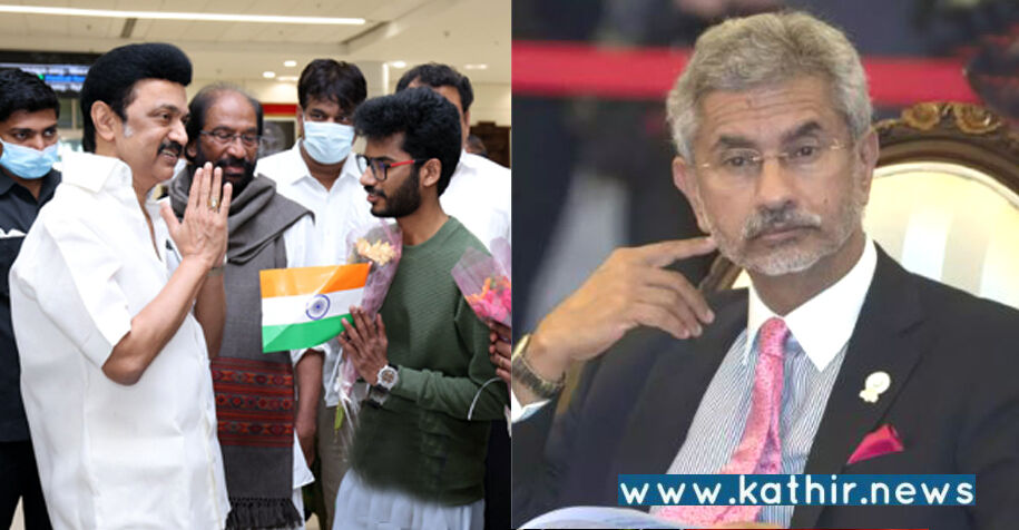 மாணவர்களை பத்திரமாக மீட்ட மத்திய அமைச்சர் ஜெய்சங்கருக்கு முதலமைச்சர் நன்றி!