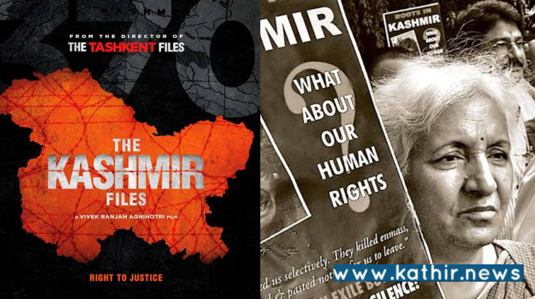 The Kashmir Files: பனி உறையும் தேசத்தில் ரத்தம் உறைந்த உண்மை சரித்திரம்!