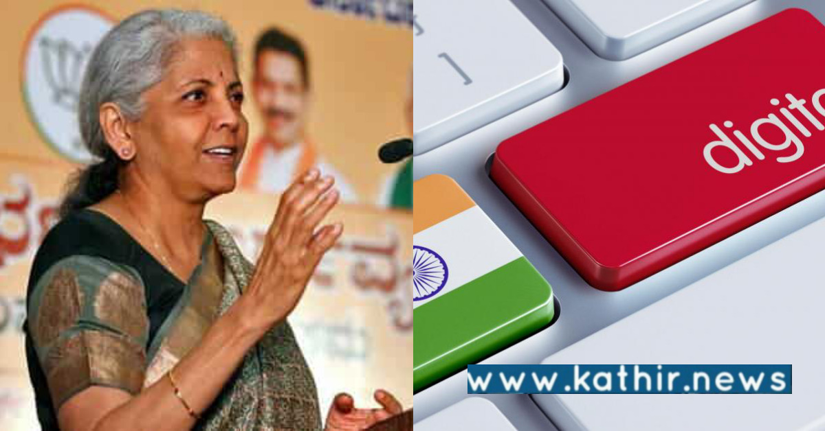 டிஜிட்டல் பொருளாதாரம்: இந்தியா 2030க்குள் 800 மில்லியன் டாலராக வளரும்!