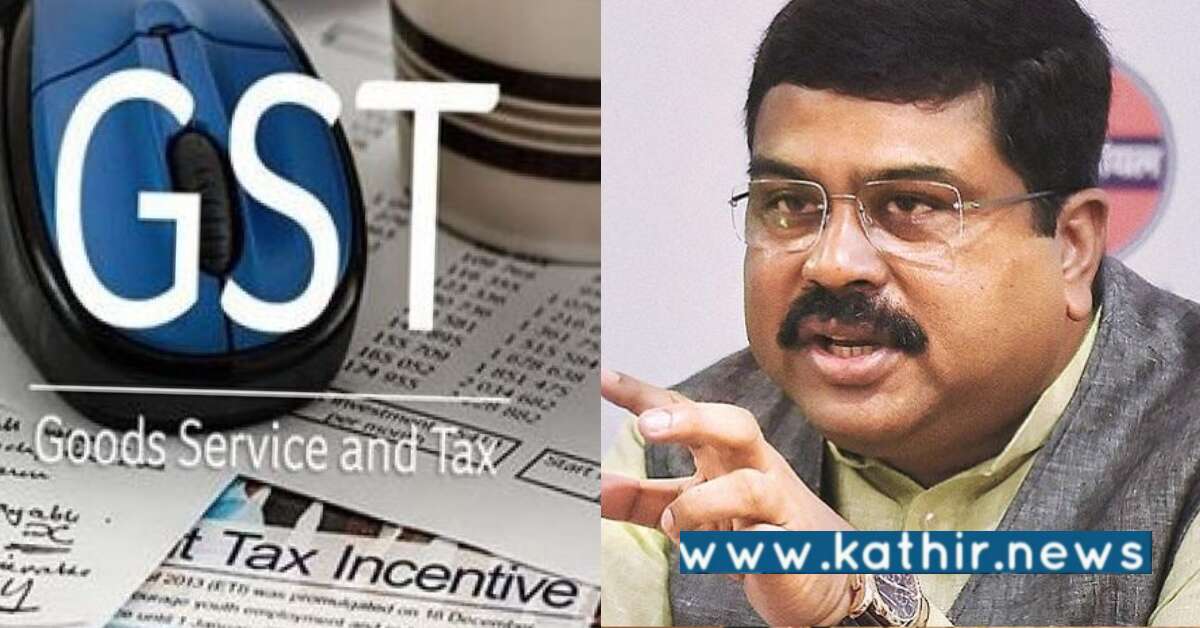 அதிக எரிபொருள் விலை: GST கீழ் பெட்ரோலிய பொருட்கள் வருகிறதா?