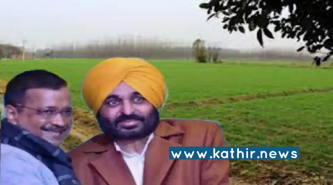 40 ஏக்கர் கோதுமை வயலை அழித்து, அதன் மேல் பதவியேற்பு விழா நடத்தும் ஆம் ஆத்மி கட்சி - ஆட்சிக்கு முன்பே கஜானா காலி செய்யும் பணி தீவிரம்!